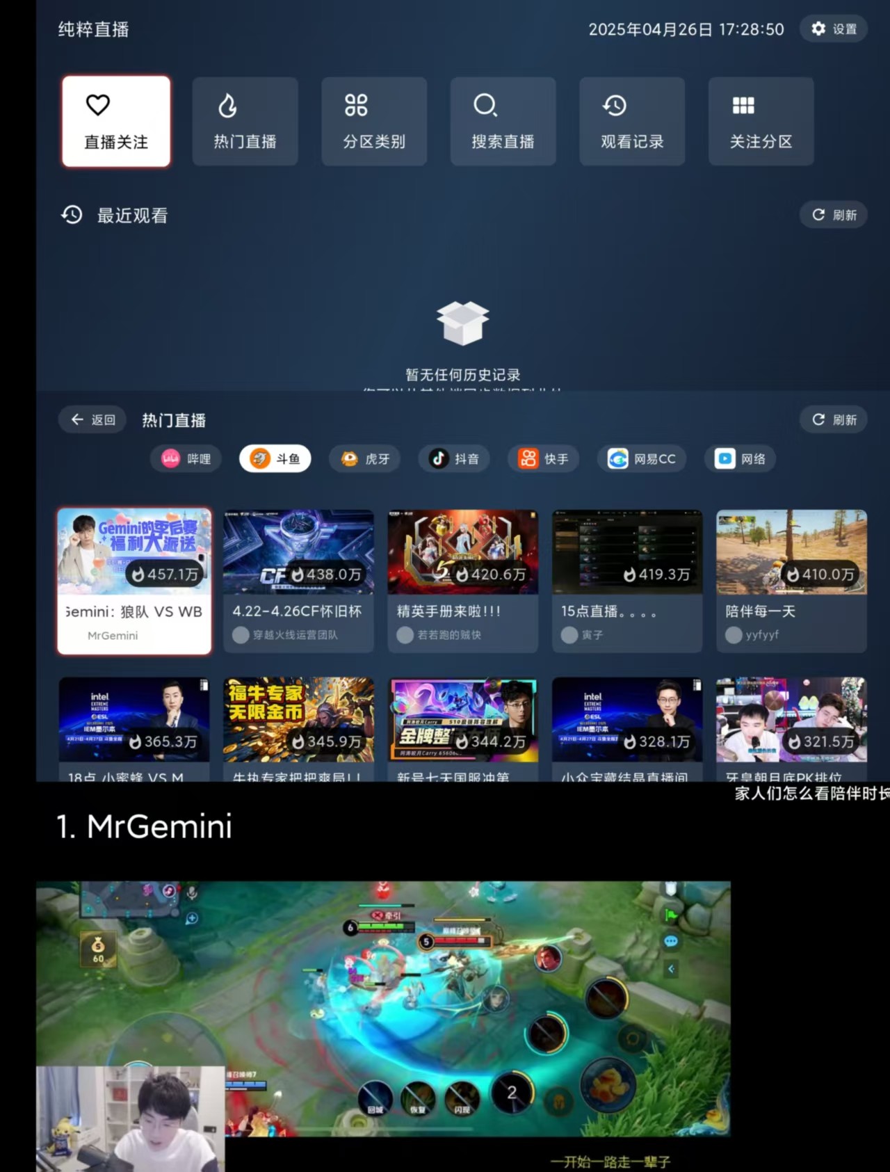 【TV软件】纯粹直播TV🔥v1.8.6🔥重构版  81M