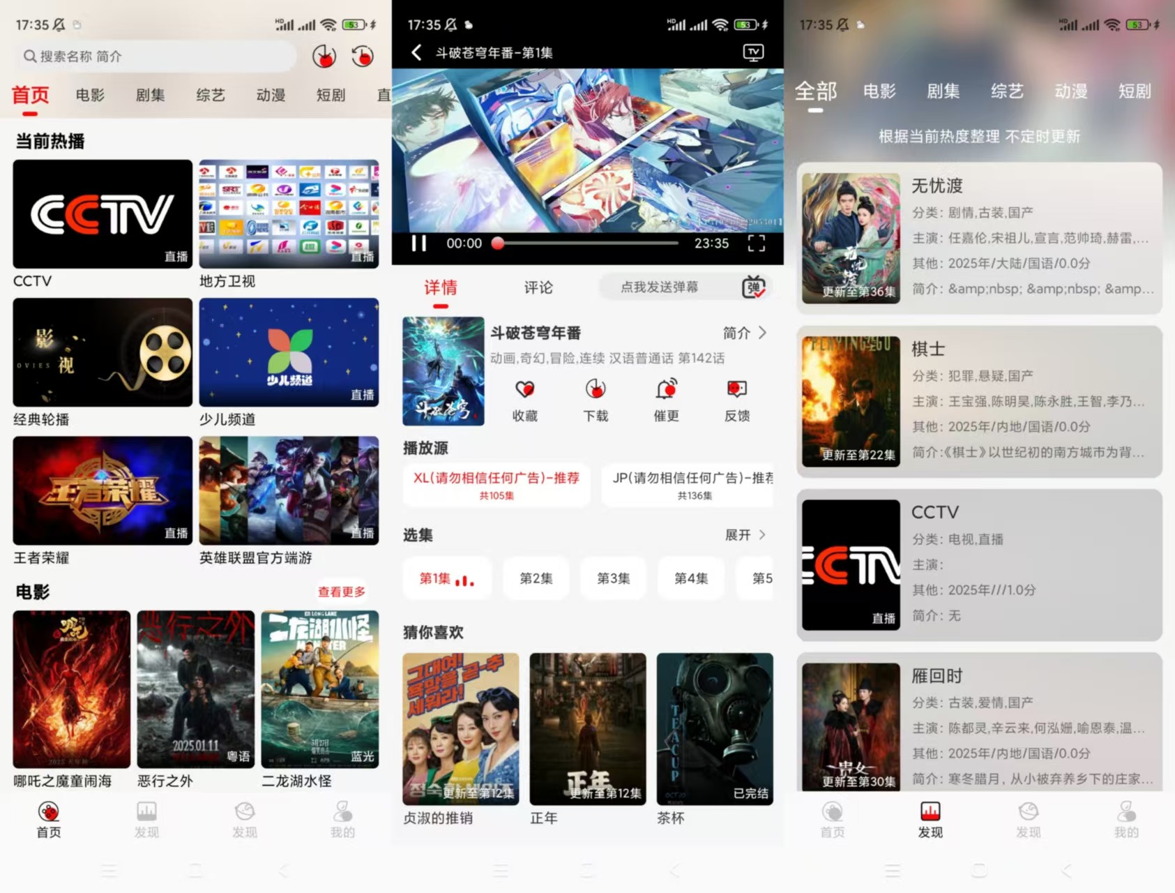 【手机影视软件】豆丁视频🔥v3.0.4🔥纯净版  44M