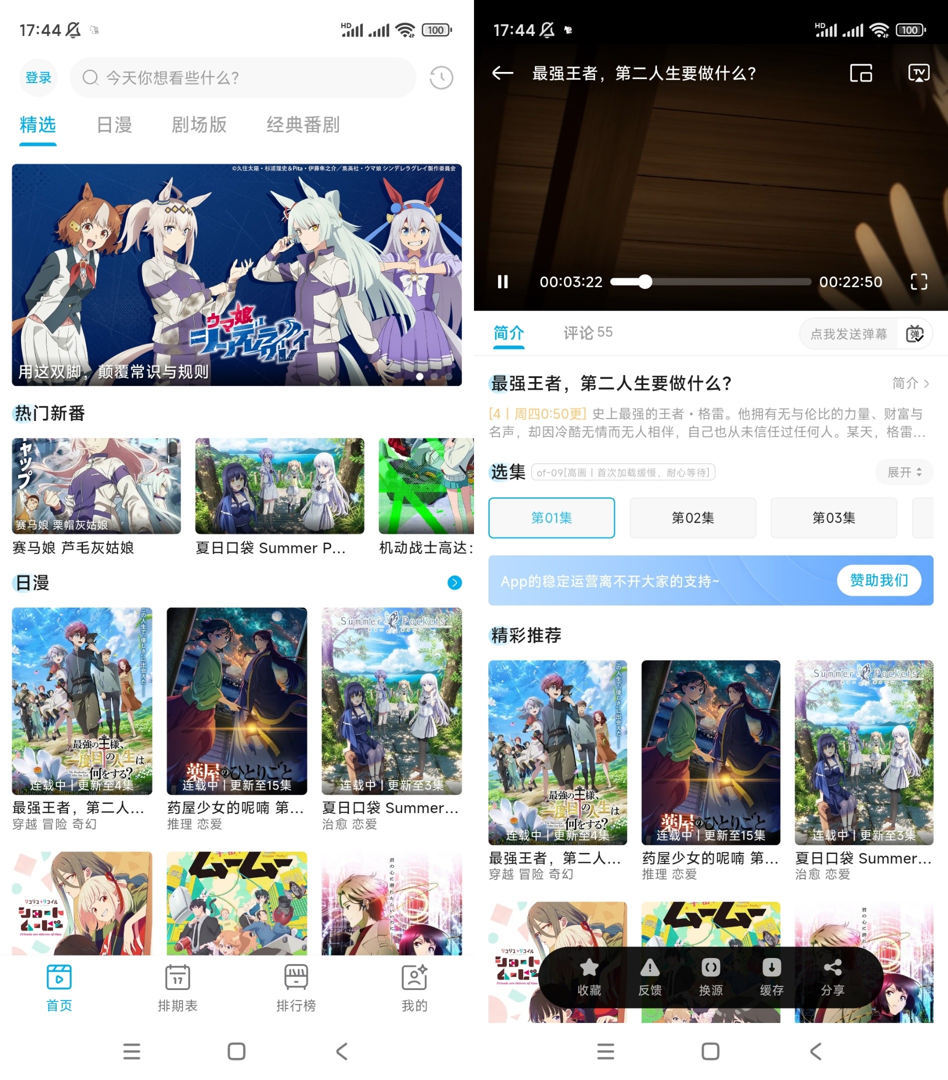 【手机影视软件】Lanerc🔥v1.0.3🔥去广告  57M