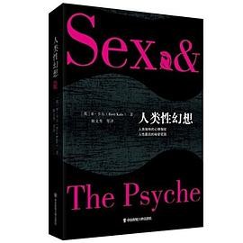 【人类性幻想】作者: B·卡尔 | 译者: 耿文秀 | 出版社: 华东师范大学出版社 | 出版年: 2016-8-1【PDF】【7MB】