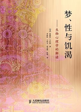 【梦、性与饥渴:生物心理学的解读】作者: 【美】 詹姆斯·卡拉特 | 译者: 李新影 | 出版社: 人民邮电出版社 | 出版年: 2012-8【PDF】【16MB】