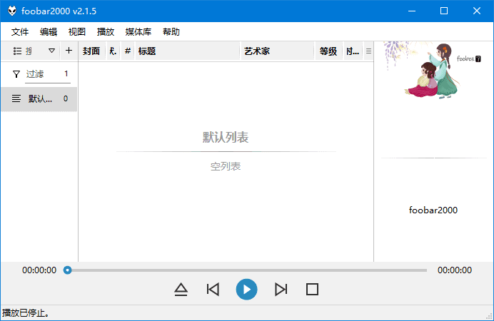 foobox(基于foobar2000的CUI界面配置) v7.43-2 重制版