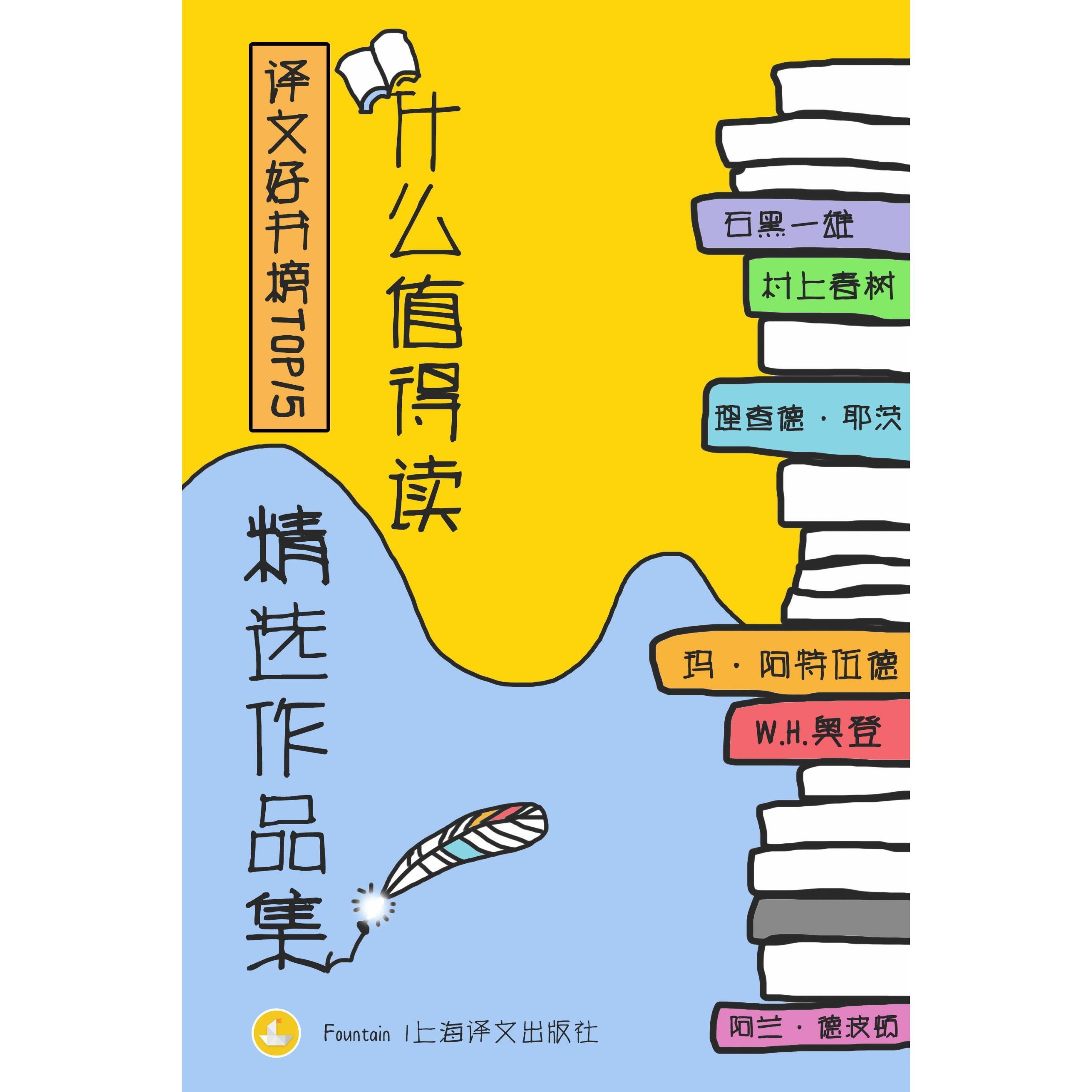 《译文好书榜：什么值得读作品精选集》 [套装共15册] PDF/azw3/mobi/epub格式 307MB