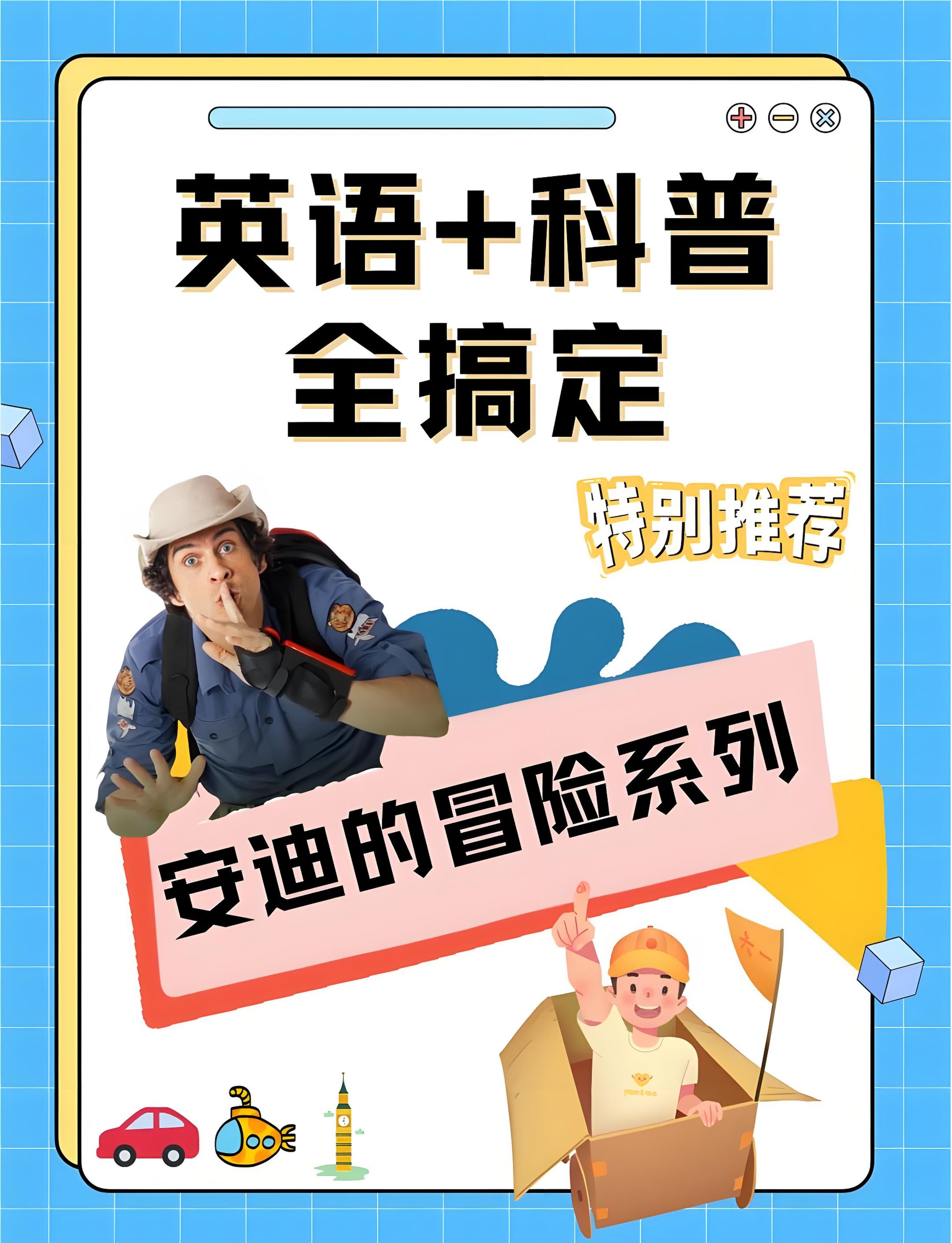 BBC超硬核自然科普《安迪的冒险 (系列合集) 》 107GB