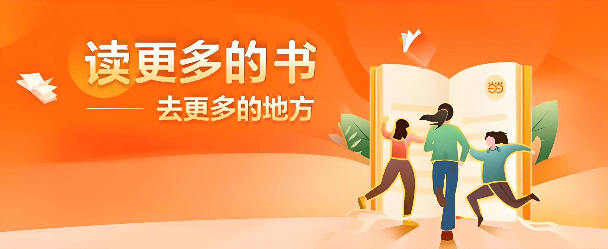 当当网电子书合集 epub格式 2.1GB