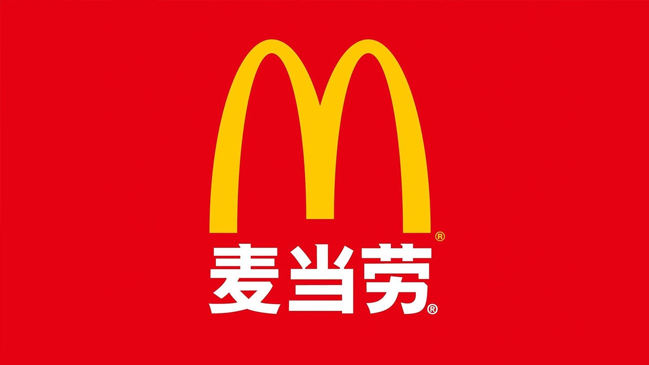 麦当劳餐饮运营管理内部资料文件【770MB/MP4】