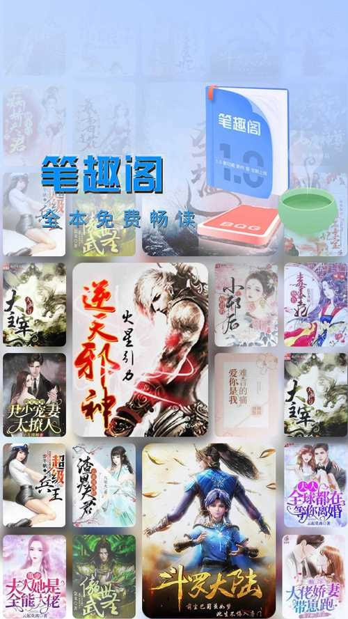 【Android】笔趣阁 v3.8.8 热门小说追更神器，去广告完美版/橙色/红色版【34.6M】