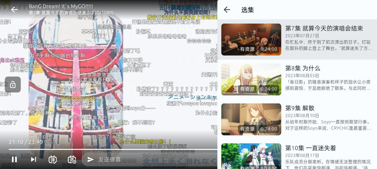 【win+mac+Android】AniCh - 免费无广告在线动漫弹幕应用【194.4M】