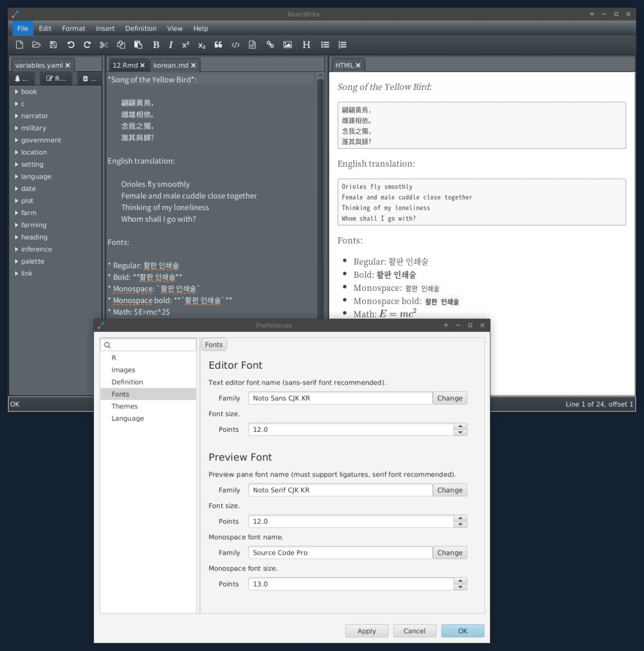 【Windows】KeenWrite - Markdown编辑器【597.4M】