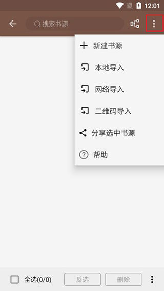 【Android】阅读 v3.25.01260300 免费开源阅读软件，原版/去书源限制版【1.1GB】