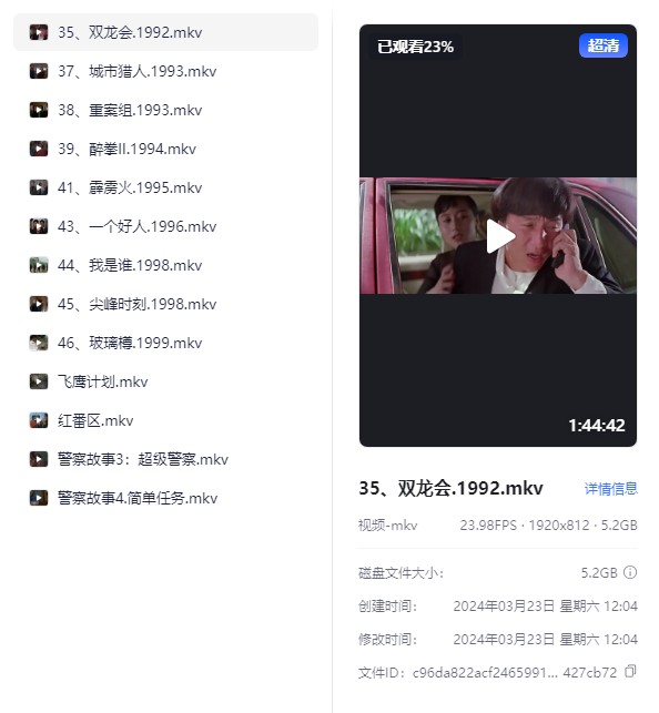 成龙70年代到2020年代电影合集 1080P 高清 单集4-10G  [国粤双语]  [427.8G]