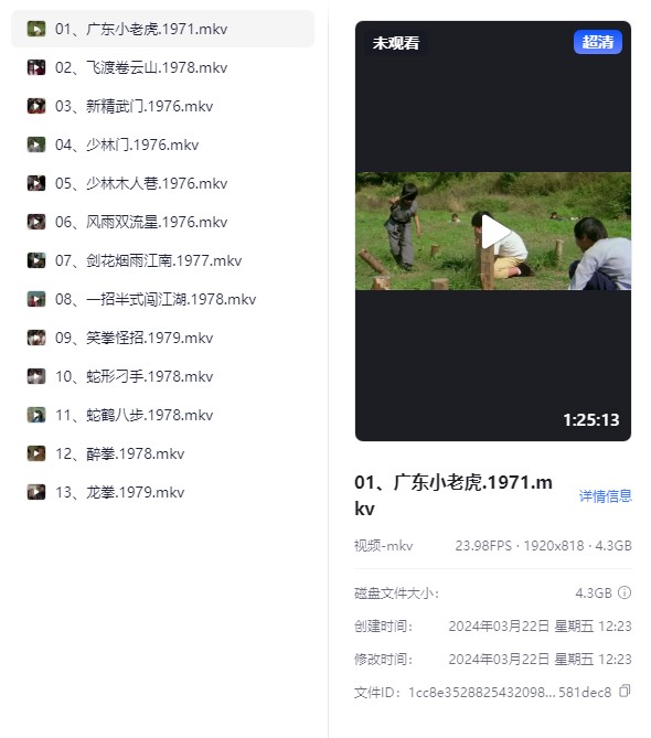 成龙70年代到2020年代电影合集 1080P 高清 单集4-10G  [国粤双语]  [427.8G]