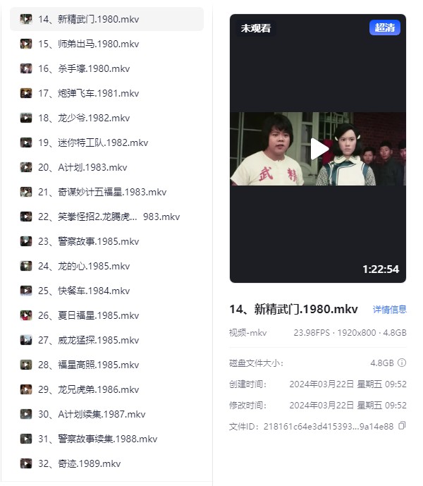 成龙70年代到2020年代电影合集 1080P 高清 单集4-10G  [国粤双语]  [427.8G]