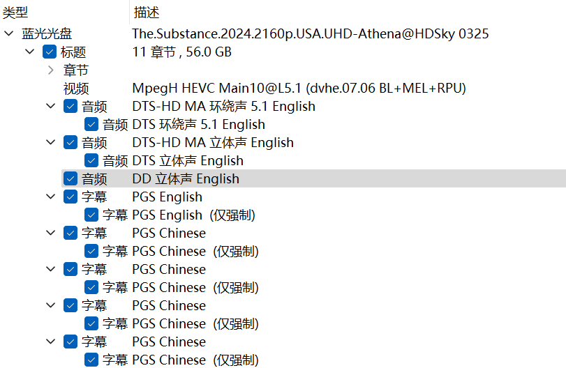 某种物质（2024）【4K蓝光原盘REMUX】【杜比视界&次世代DTS】内封简繁英双语特效字幕 [56G]
