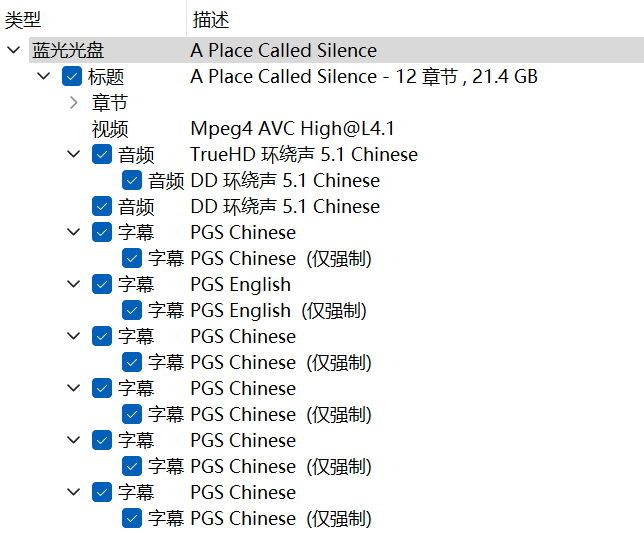 默杀（2024）【蓝光原盘REMUX】Dolby TrueHD.5.1 内封简繁英双语字幕 [19.2G]