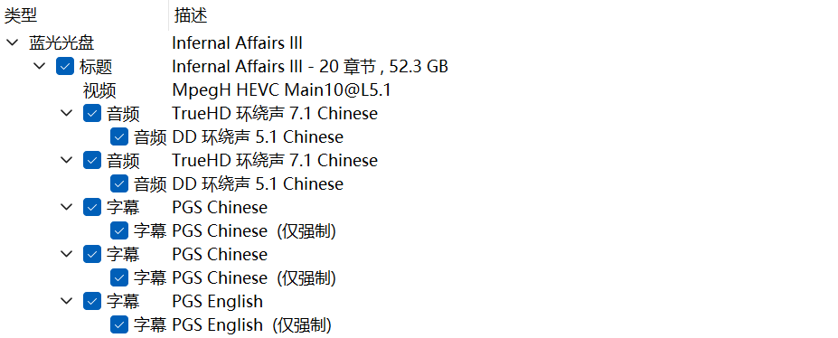 无间道 1-3合集典藏版【4K蓝光原盘REMUX】【HDR10&杜比全景声国粤双音轨】【附粤语导评】内封简繁英字幕 [140.9G]