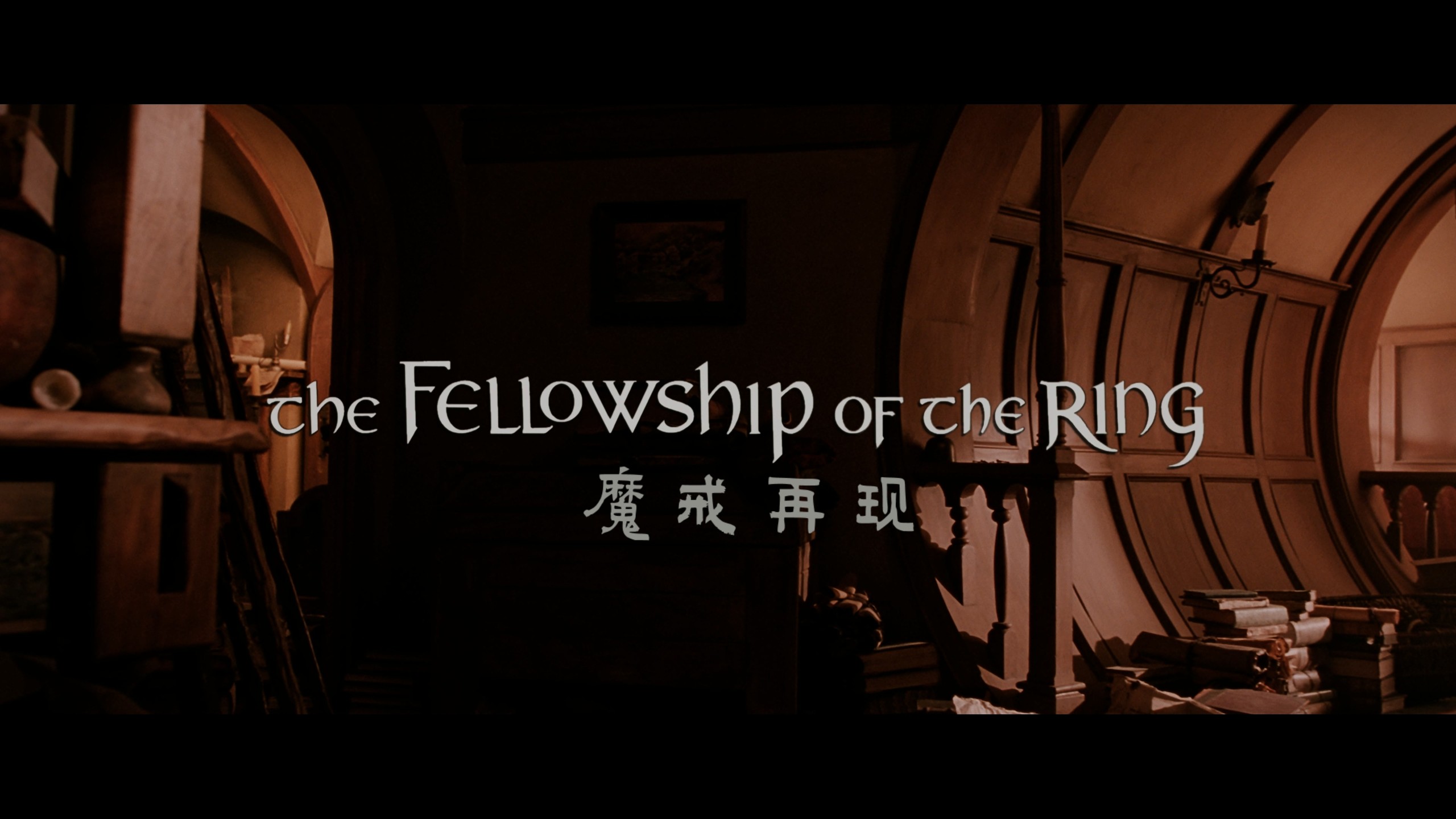 《指环王》三部曲典藏版【4K蓝光加长版原盘 REMUX】【杜比视界&杜比全景声国英双音轨】【四导评简中字幕】内封简繁英双语特效字幕  [400.5G]