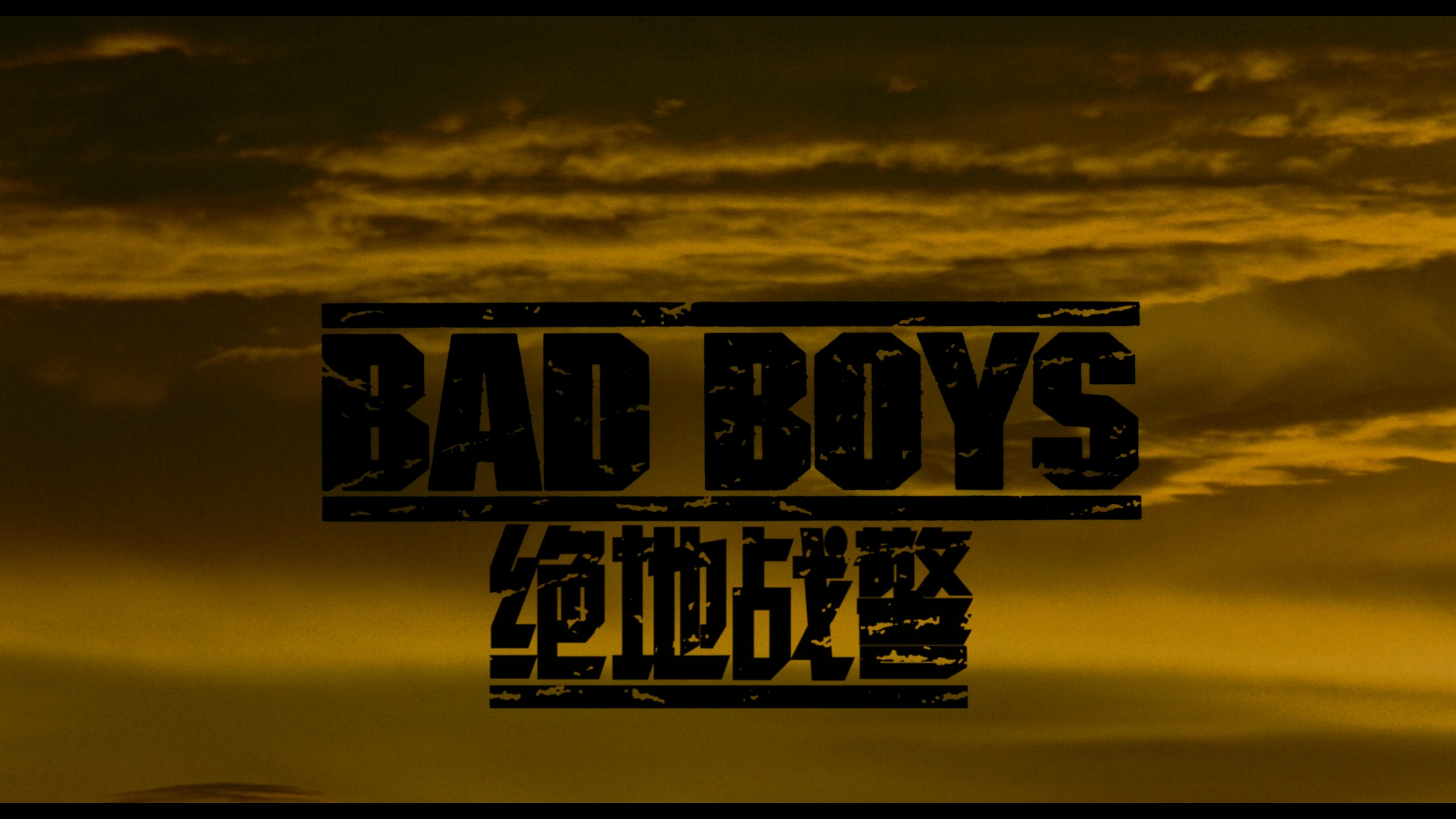 绝地战警 1-4合集【4K蓝光原盘REMUX】【杜比视界&HDR&杜比全景声国英双音轨】内封简繁英双语特效字幕 [255.4G]