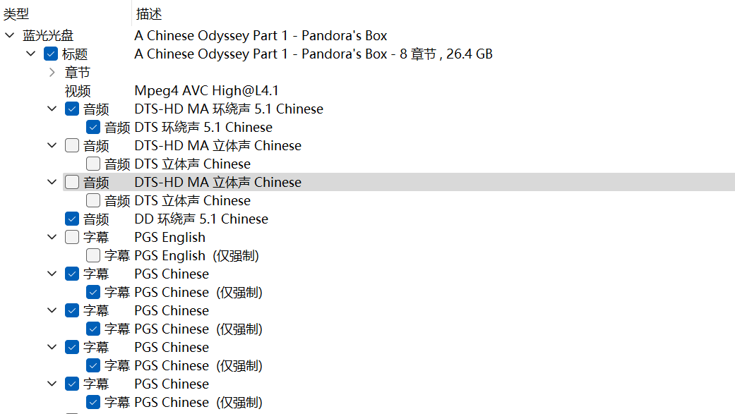 大话西游 1-2合集典藏版【蓝光原盘REMUX】【杜比环绕声&次世代DTS国粤双音轨】内封简繁字幕  [50.3G]