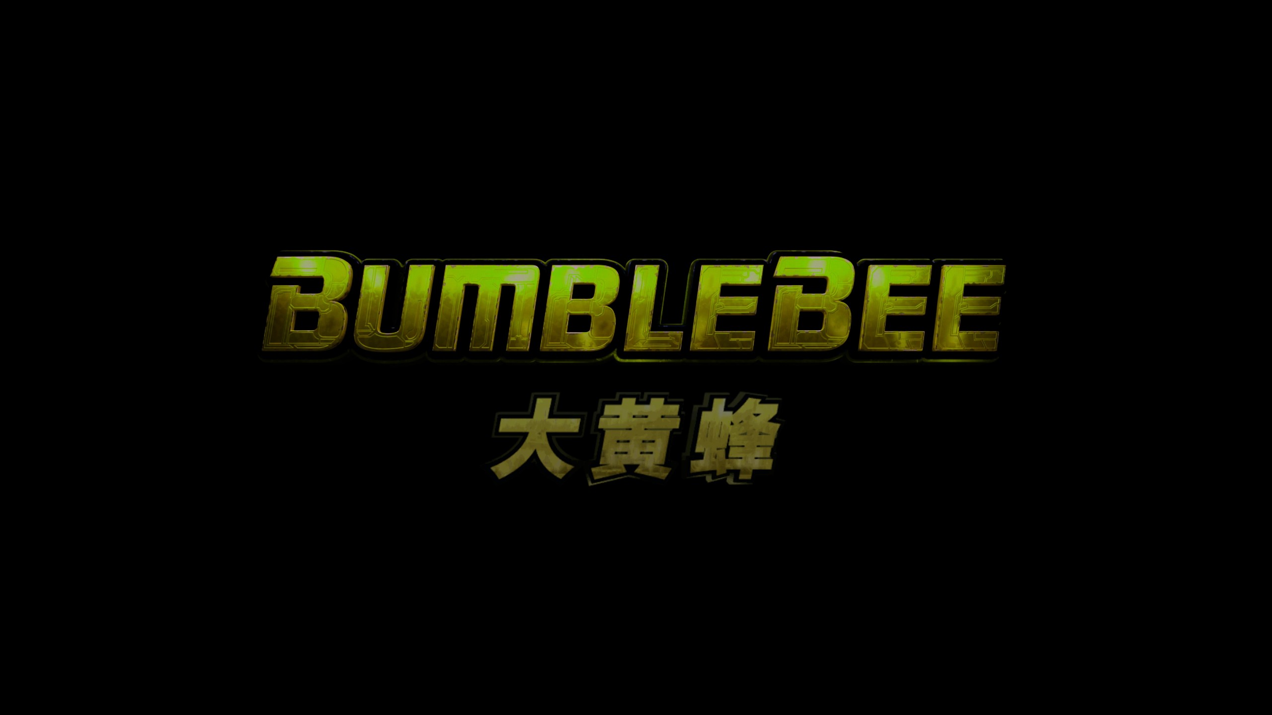 变形金刚系列八部合集【4K蓝光原盘 REMUX】【杜比视界&杜比全景声国英双音轨】内封简繁英双语特效字幕 [557.6G]
