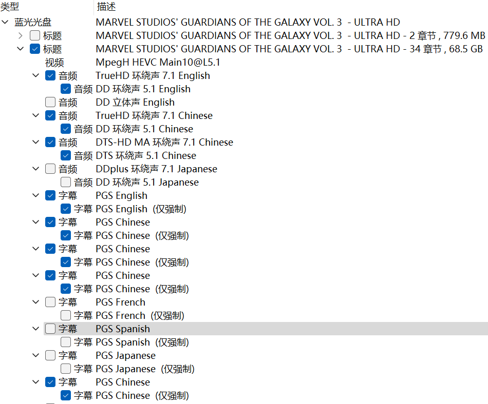 银河护卫队3+2+1合集【4K蓝光原盘REMUX】【HDR10&杜比全景声国英双音轨】内封简繁英双语特效字幕 [169.2G]