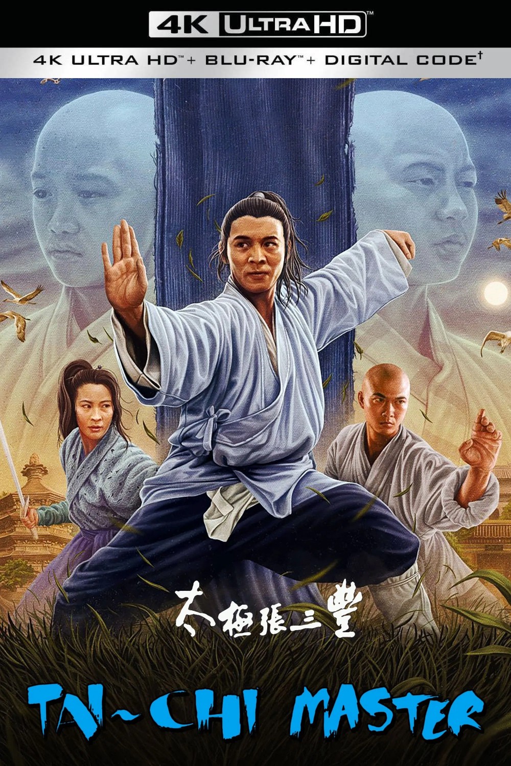 太极张三丰 (1993)【4K蓝光原盘REMUX】 【杜比视界&次世代国粤双音轨】内封简繁英双语字幕 [68.5G]