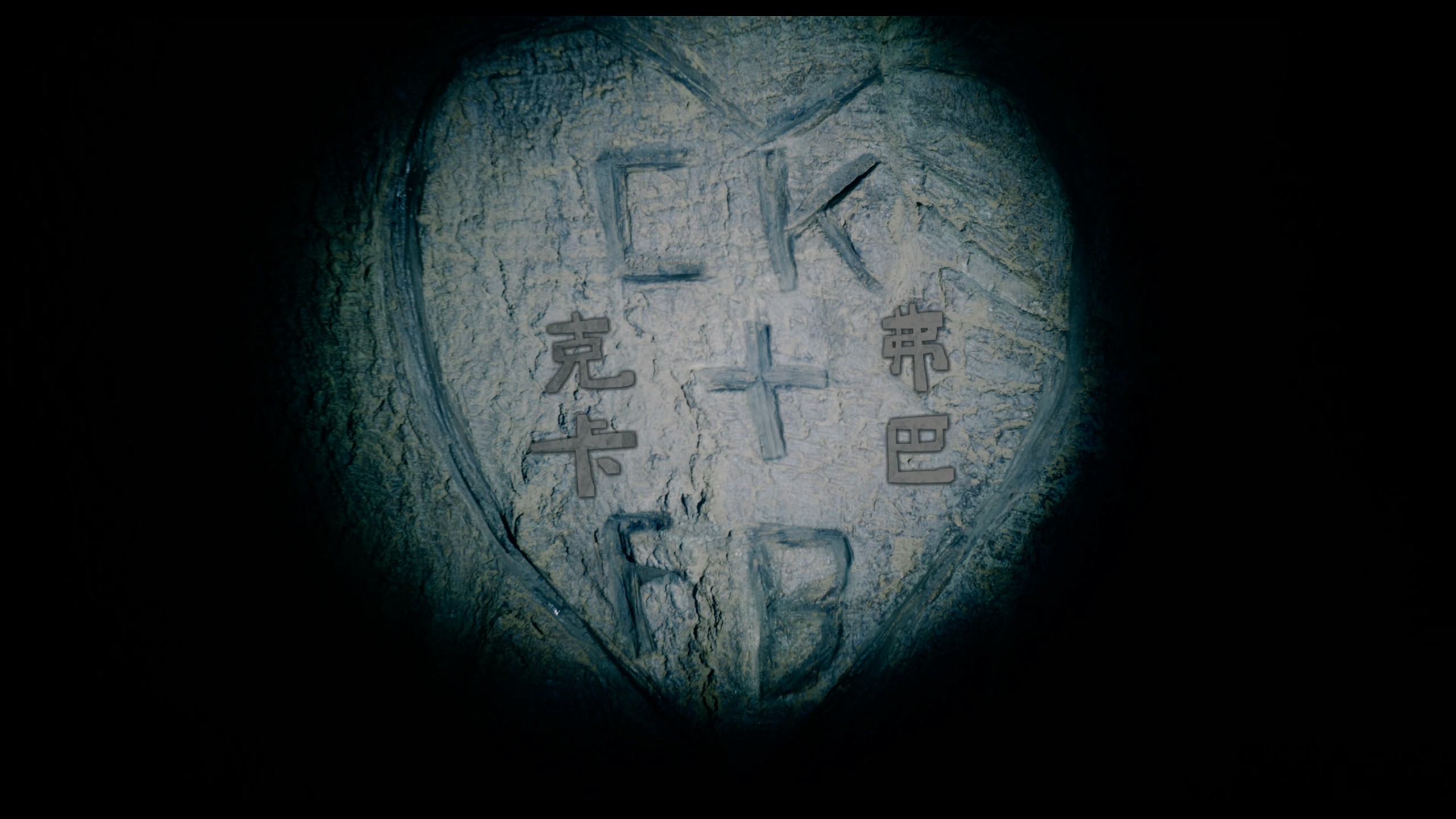 毒液1-3合集典藏版 【4K蓝光原盘REMUX】 HDR10【杜比全景声国英双音轨】内封简繁英双语特效字幕  [92.7G]
