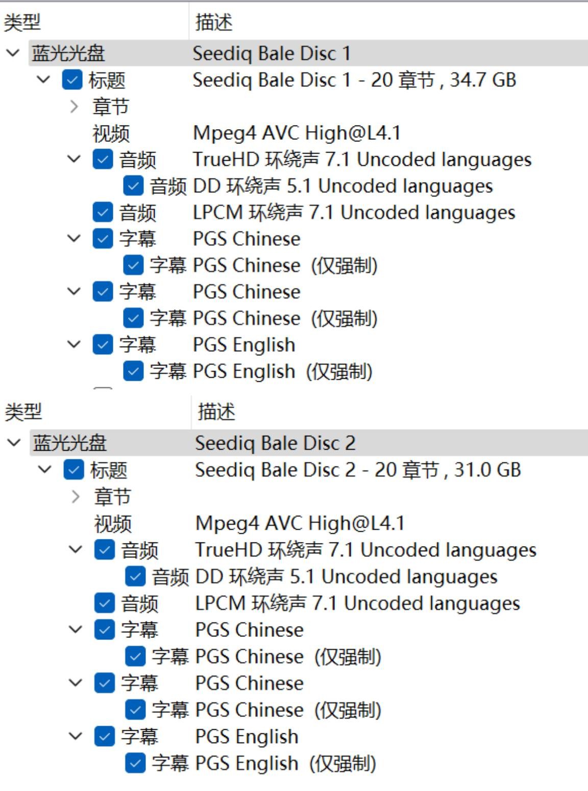 赛德克·巴莱 （上下）合集【蓝光原盘REMUX】Dolby TrueHD.7.1 内封简繁字幕 [60.8G]