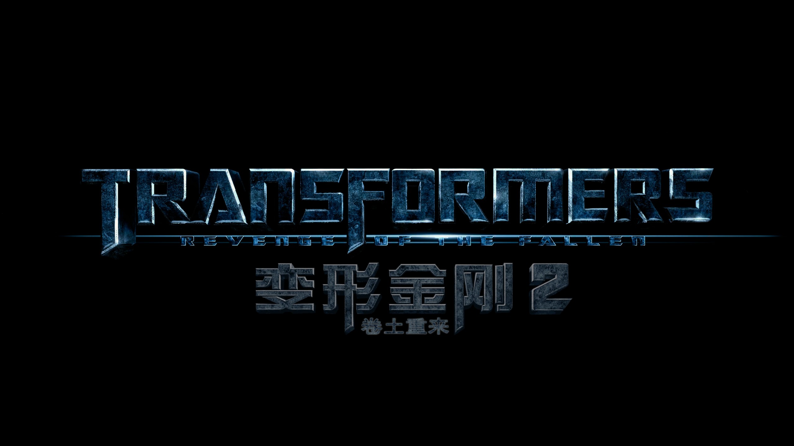 变形金刚系列八部合集【4K蓝光原盘 REMUX】【杜比视界&杜比全景声国英双音轨】内封简繁英双语特效字幕 [557.6G]