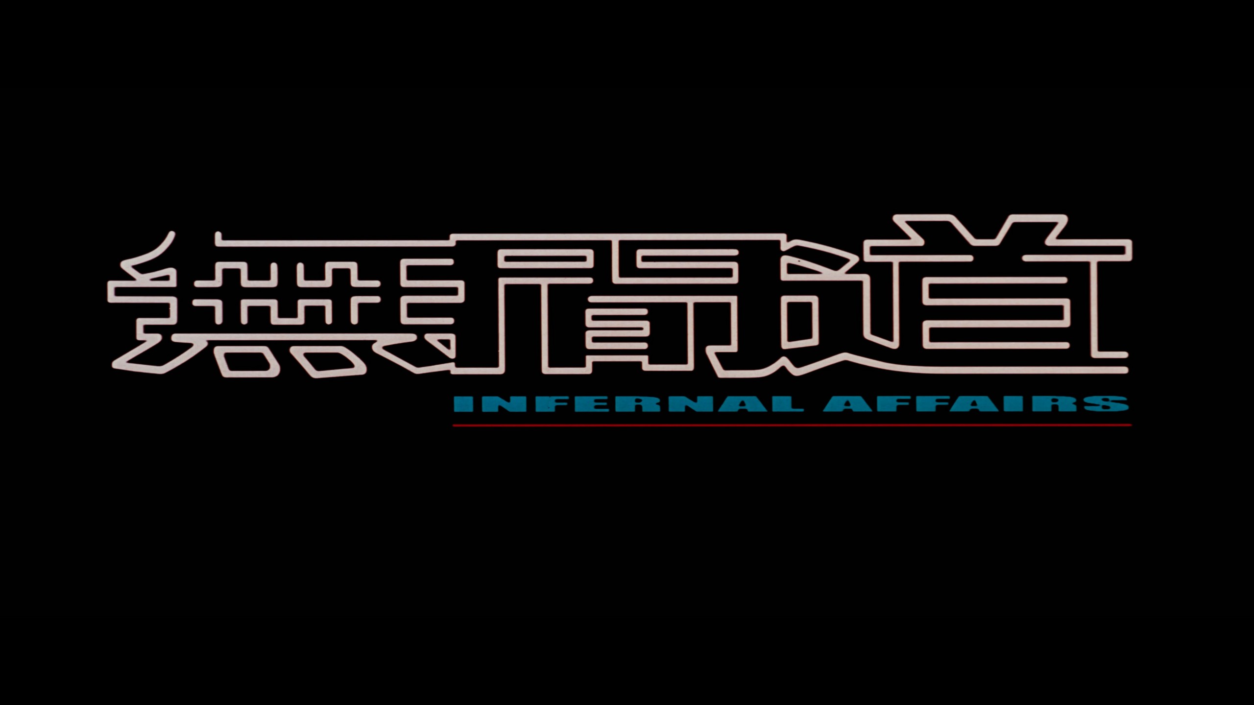 无间道 1-3合集典藏版【4K蓝光原盘REMUX】【HDR10&杜比全景声国粤双音轨】【附粤语导评】内封简繁英字幕 [140.9G]