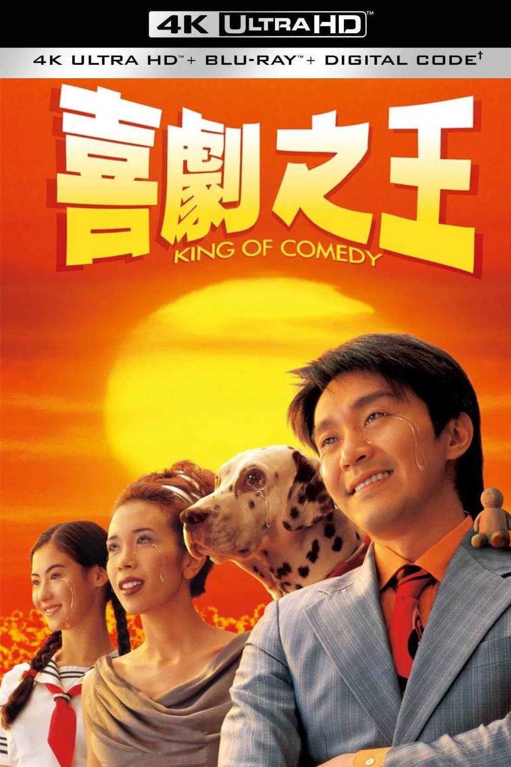 喜剧之王（1999）4K加长典藏版【蓝光原盘REMUX  AI4K修复 】目前最高画质版本【AAC国粤双音轨】内封简繁字幕 [25.3G]