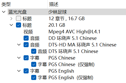 少林足球 (2001)【蓝光原盘REMUX】 【次世代国粤双音轨】内封简繁字幕 [19.7G]