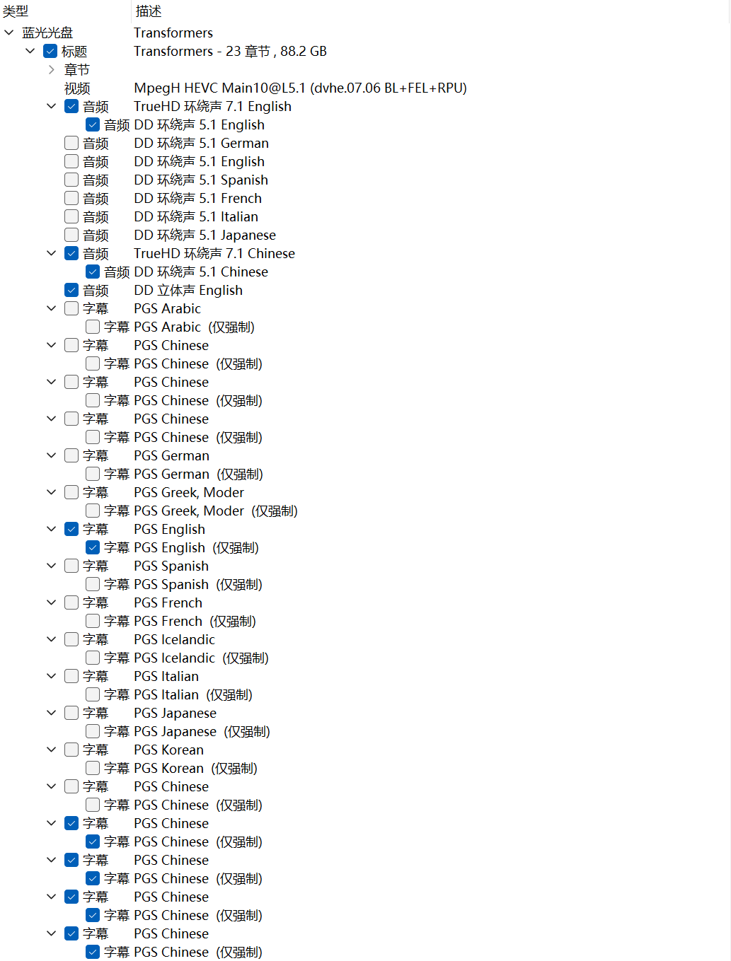 变形金刚系列八部合集【4K蓝光原盘 REMUX】【杜比视界&杜比全景声国英双音轨】内封简繁英双语特效字幕 [557.6G]