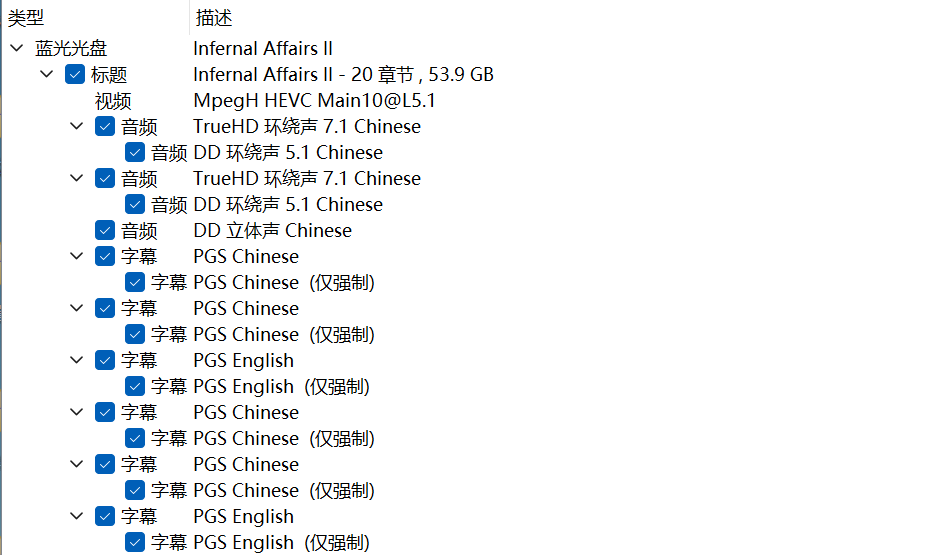 无间道 1-3合集典藏版【4K蓝光原盘REMUX】【HDR10&杜比全景声国粤双音轨】【附粤语导评】内封简繁英字幕 [140.9G]