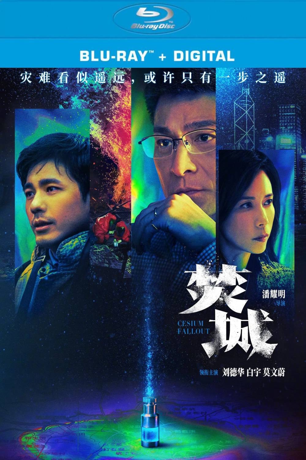 焚城（2024）【蓝光原盘REMUX】【杜比全景声国粤双音轨】内封简繁字幕  [38.3G]