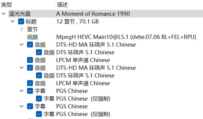 天若有情 (1990)【4K蓝光原盘REMUX】【杜比视界&次世代环绕声国粤双音轨】内封简繁字幕 [67.3G]