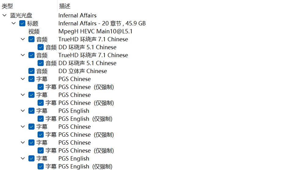 无间道 1-3合集典藏版【4K蓝光原盘REMUX】【HDR10&杜比全景声国粤双音轨】【附粤语导评】内封简繁英字幕 [140.9G]
