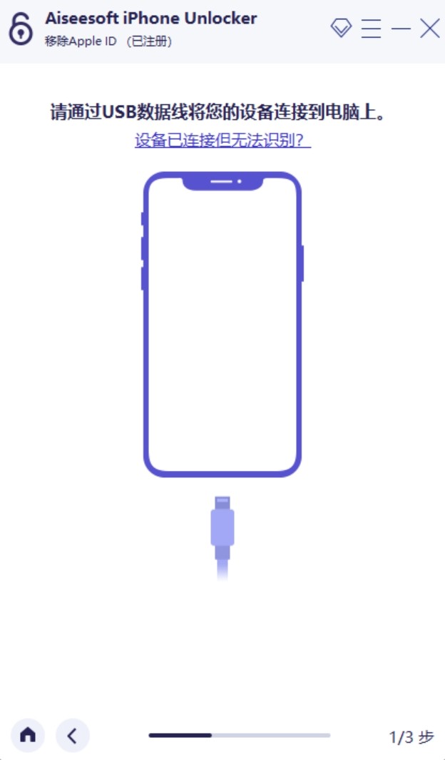 【PC】iPhone苹果密码解锁工具v2.1.12专业版 不限制【178M】