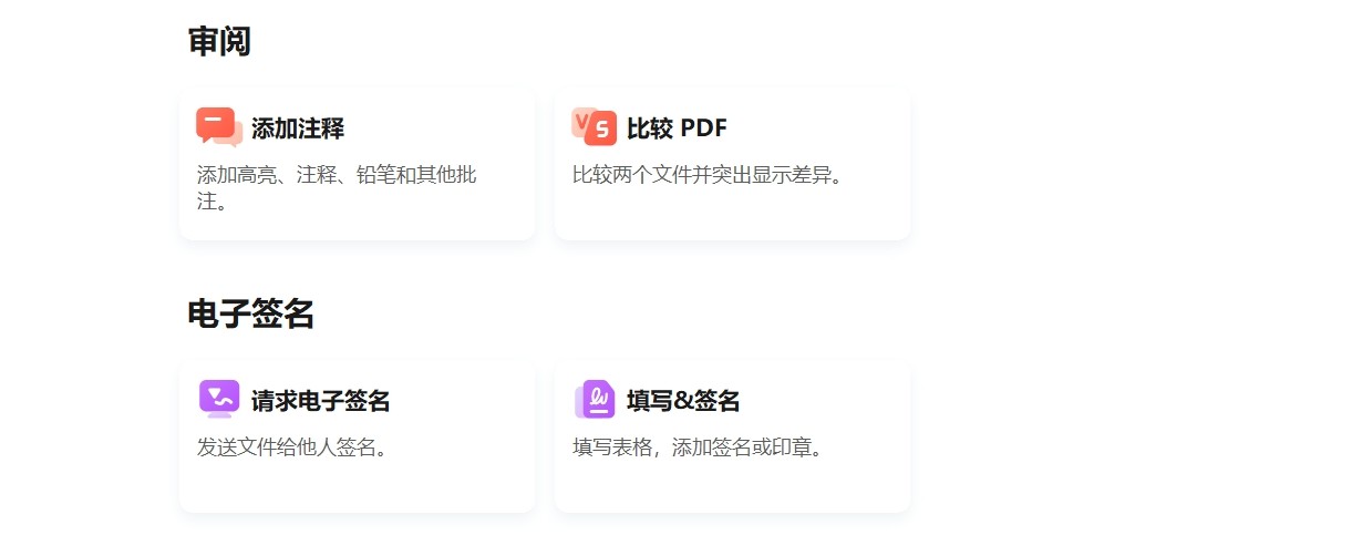 【PC】这软件挺出名的 万兴PDF专家PDFelement v11.4.12.3412 中文绿色专业版【575.7M】