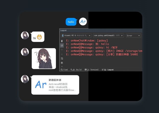 【安卓】Anti-recall微信QQ防撤回工具v.9.9.9 免root【5.3M】