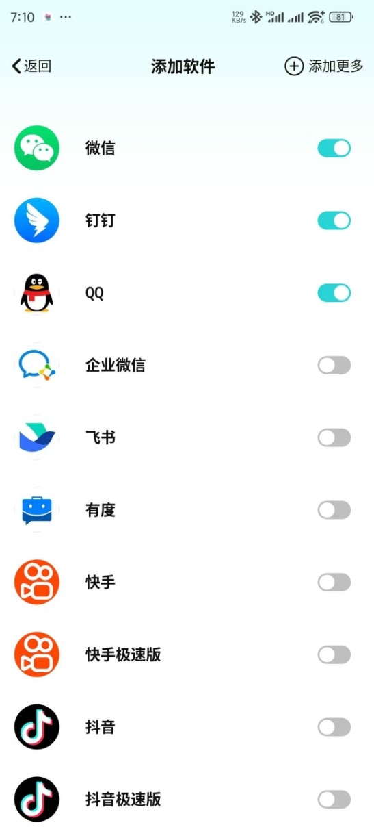【安卓】消息防撤回 v1.0.0 解锁会员版 消息防撤回做您的消息管理助手【35.1M】