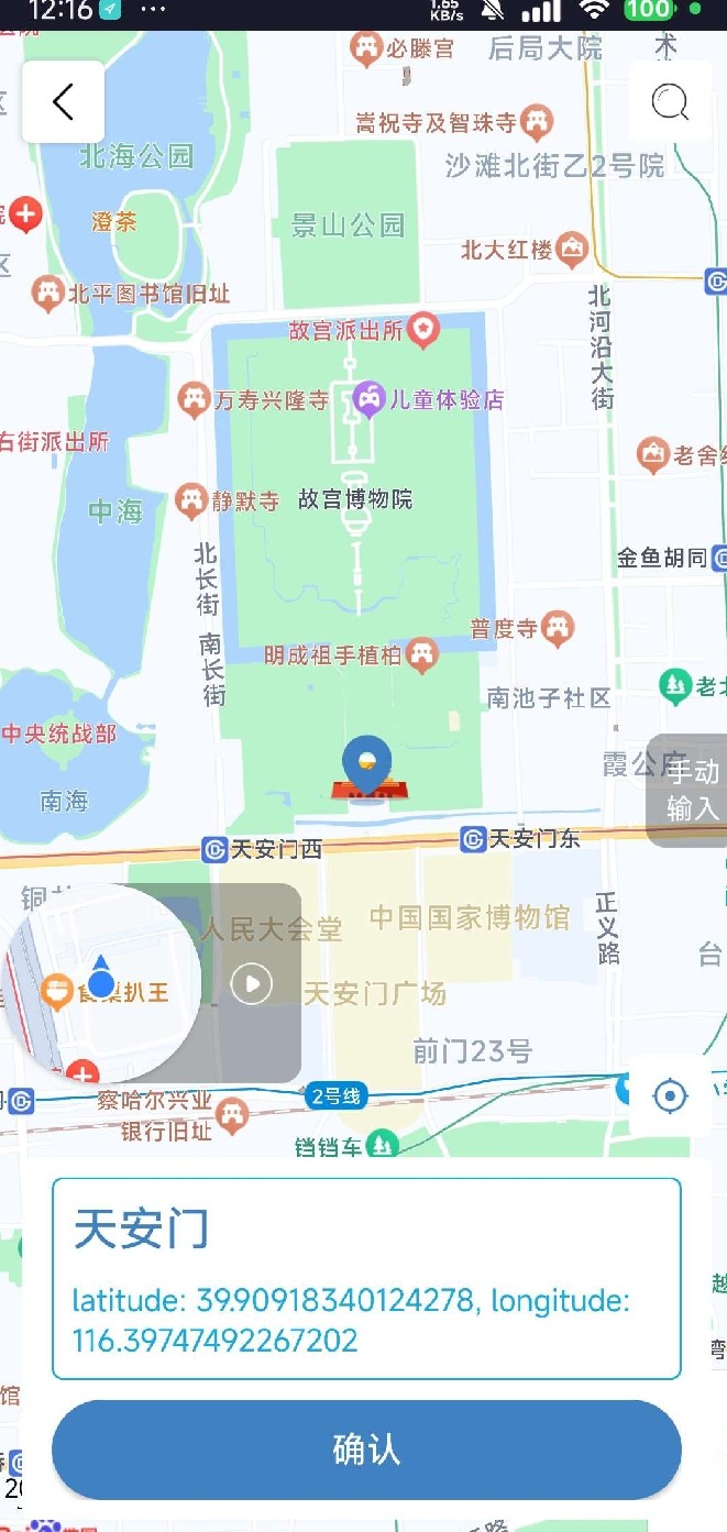 【安卓】MockGps 2.5.7 虚拟定位 无需Root 高级版【23.4M】