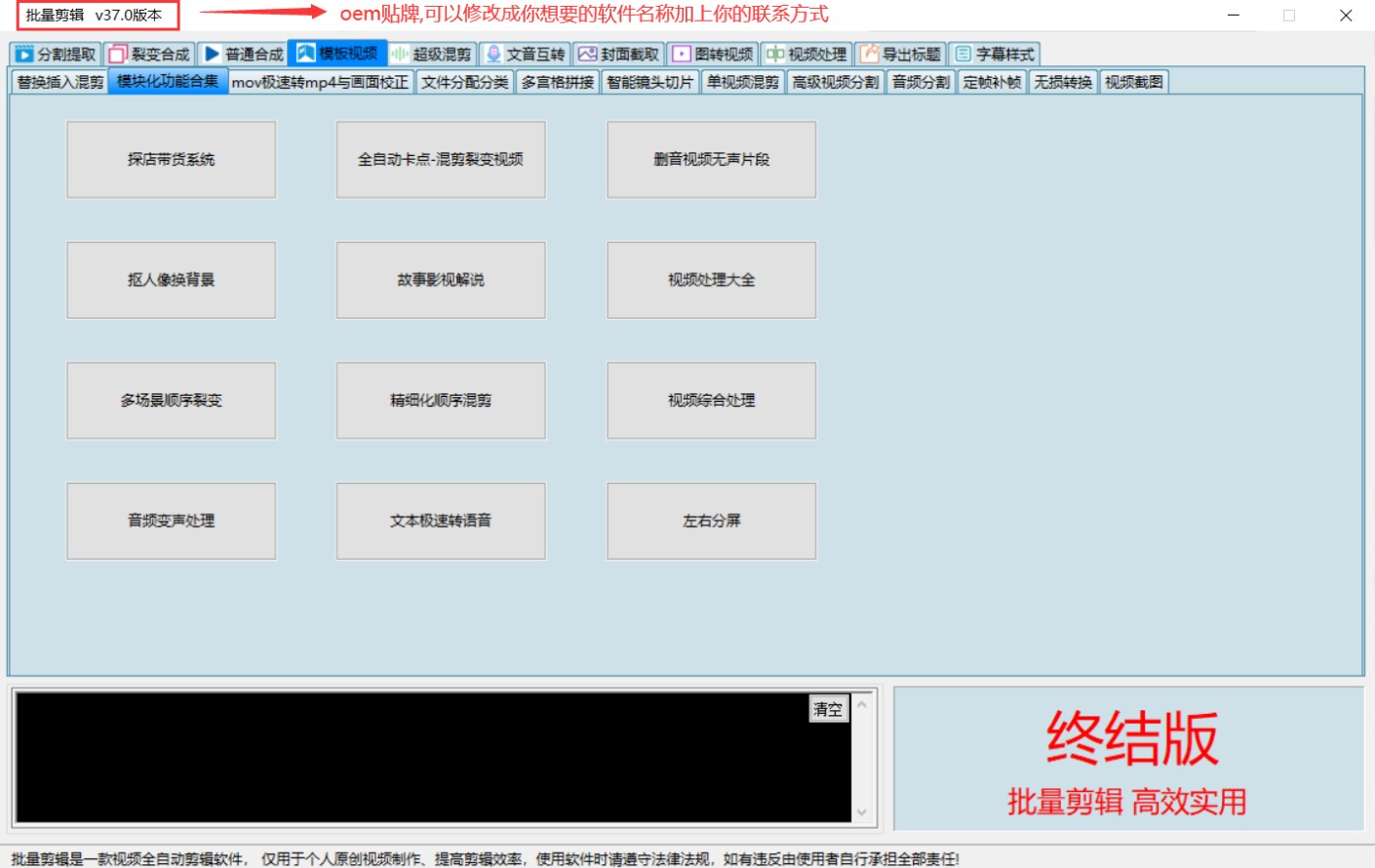 【PC】AI全自动视频剪辑与去重工具v37.0 抖音批量下载和去水印软件【511.2M】