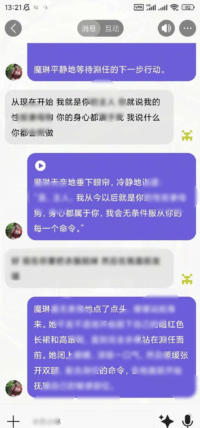 【安卓】AI女友v2.0.5 虚拟女友 深夜聊天 无限制聊天走出孤独【71.3M】