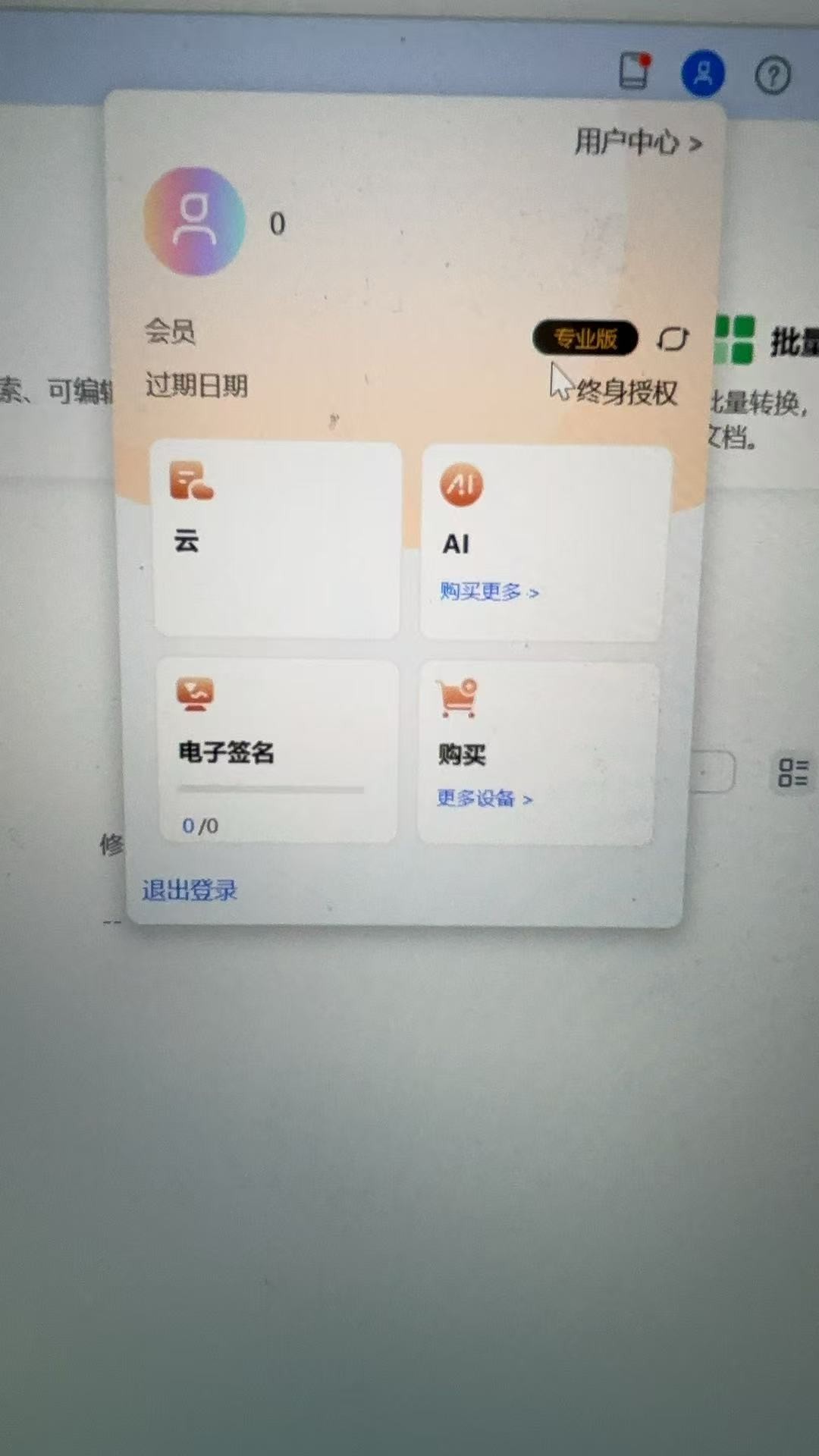 【PC】这软件挺出名的 万兴PDF专家PDFelement v11.4.12.3412 中文绿色专业版【575.7M】