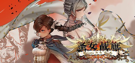  [PC]圣女战旗 v2.0.9（Banner of the Maid）免安装中文版  [1.4G]