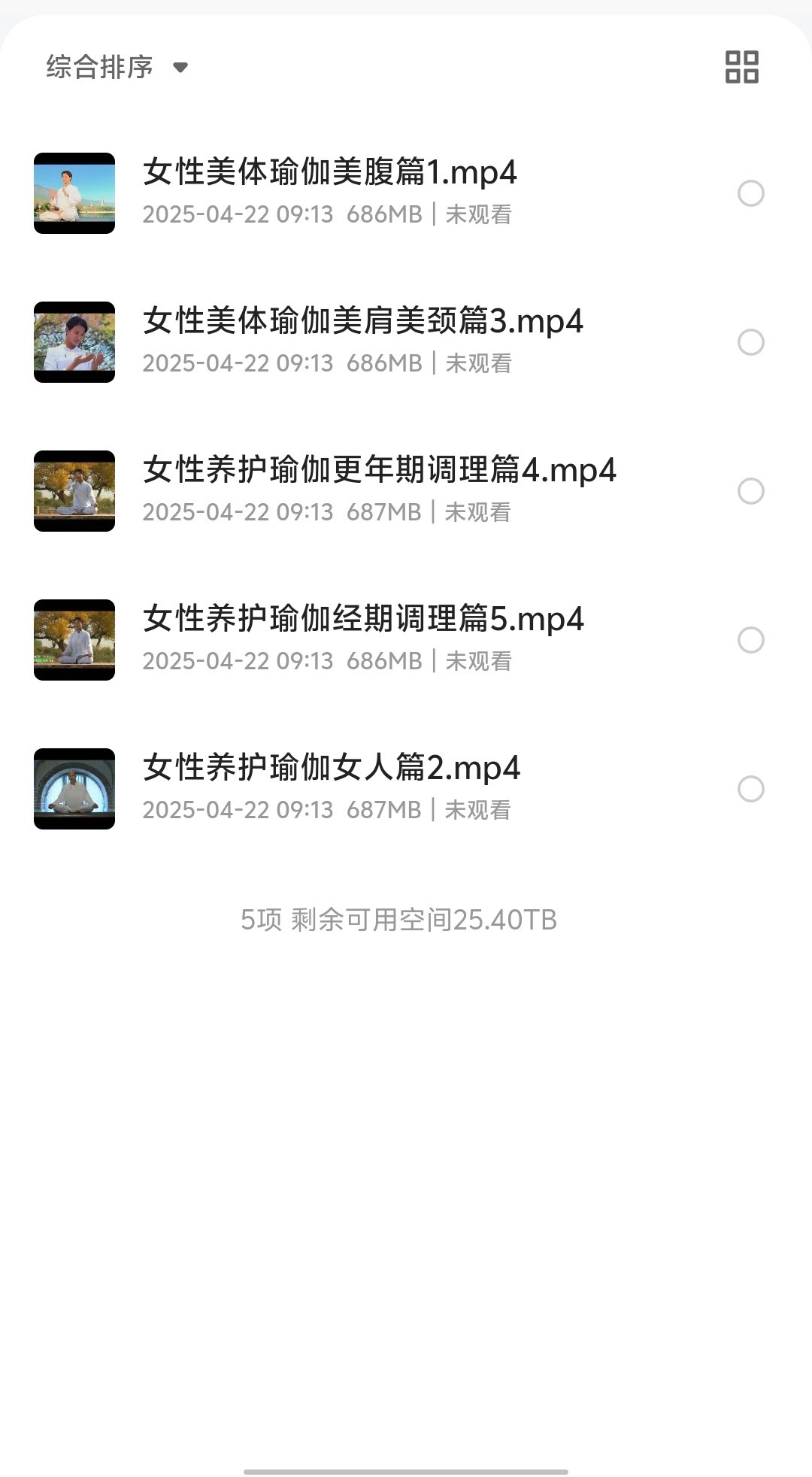 【女性调经养生瑜伽】【3.35GB】