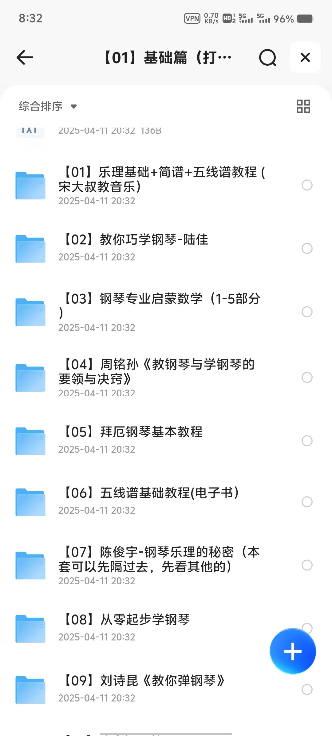 【合集】钢琴基础入门至高级班教程【108.9GB】
