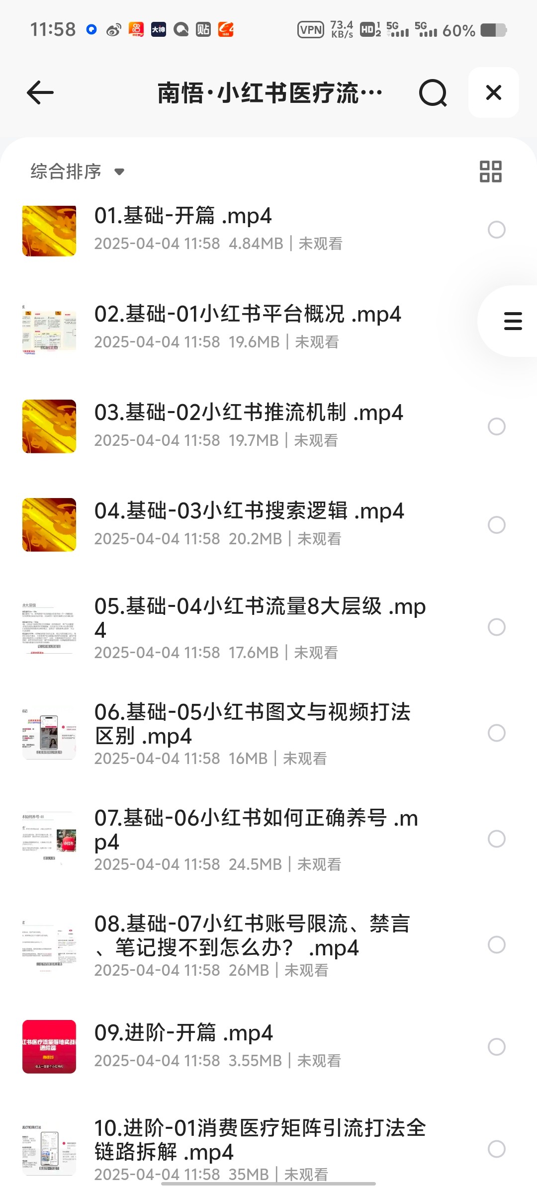 南悟·小红书医疗流量落地实战课，干货黑科技落地实战快速上手（30节）【551MB】