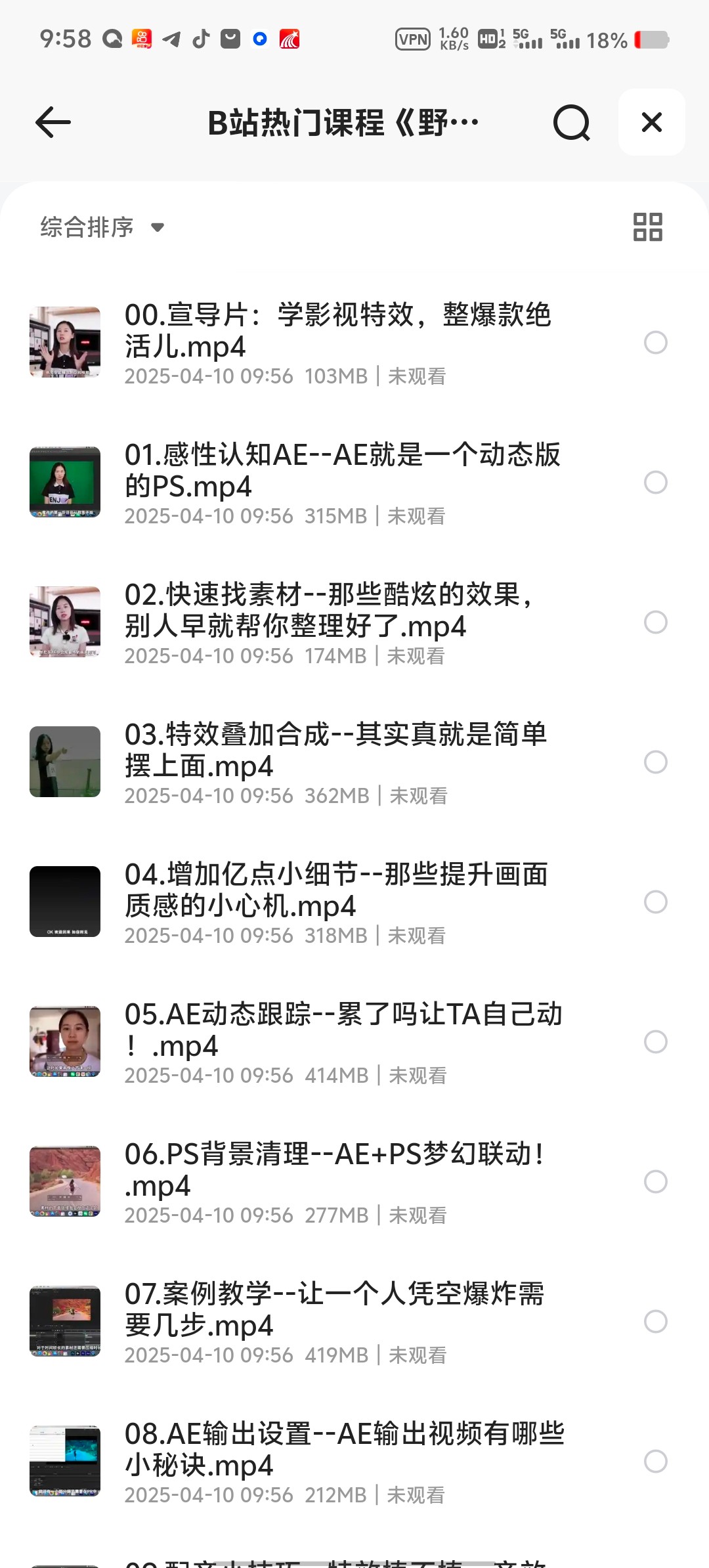 B站热门课程《野路子特效课》：像P图一样轻松“P”视频【2.91BG】
